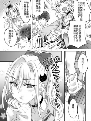 [少女月蝕 (嶋尾和)] つよかわ妹×強制らぶ交尾4 [中国翻訳]_tuyo4hontai_034