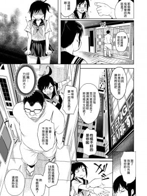 [みくろぺえじ (黒本君)] 性教育シリーズ総集編1| 性教育系列總集篇1 [中文] [無修正]_i-057