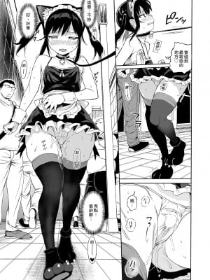 [みくろぺえじ (黒本君)] 性教育シリーズ総集編1| 性教育系列總集篇1 [中文] [無修正]_i-069