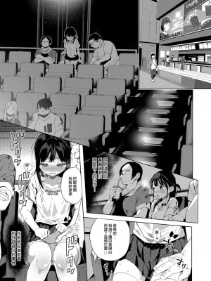 [みくろぺえじ (黒本君)] 性教育シリーズ総集編1| 性教育系列總集篇1 [中文] [無修正]_i-103