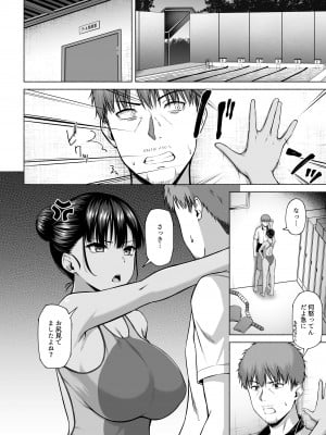 [Motley crew (有馬紘一)] 水泳部の無口で大人しい月島さんはHに興味津々3 [DL版]_21