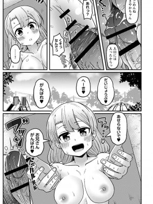[Tシャツ] 未成熟おとめの偏愛日記 [DL版]_072