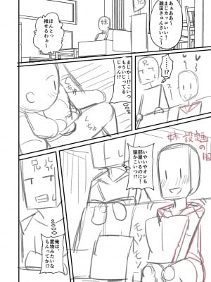 [Tシャツ] 未成熟おとめの偏愛日記 [DL版]_349