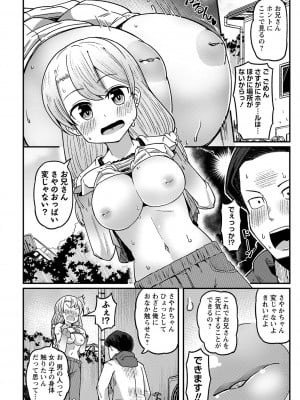 [Tシャツ] 未成熟おとめの偏愛日記 [DL版]_063