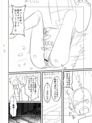 [Tシャツ] 未成熟おとめの偏愛日記 [DL版]_353