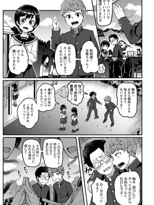 [Tシャツ] 未成熟おとめの偏愛日記 [DL版]_084