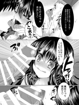 [Lonely Church (鈴音れな)] 性徒快長が肉便器になる話 [DL版]_13