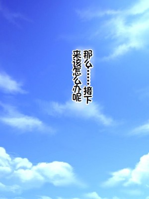 [大宮 司 (米蔵)] あなたを癒す極上マ●コたち 〜いつでも誰でも甘え放題！中出し放題！ [中国翻訳]_339