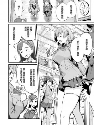[パンダエキス] 種付け自由学園3 [中国翻訳]_03