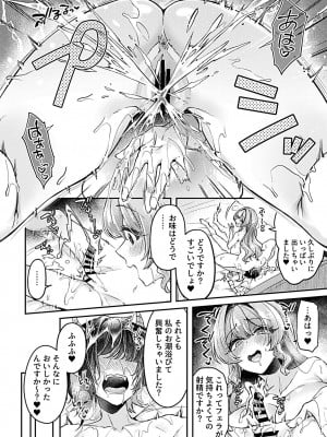COMIC GEE vol.26_036