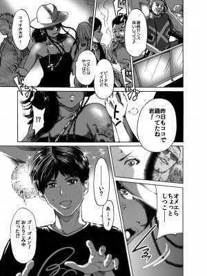 [奥森ボウイ＆teamギャルぱいぱい] 奥森ボウイ 初期エロ漫画集『三匹がヤル』（通常版）_031