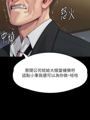 傀儡 292-293話_293_08