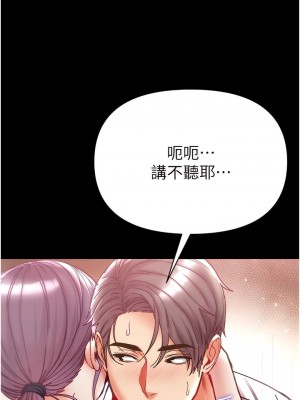 第一大弟子 48-49話_48_13