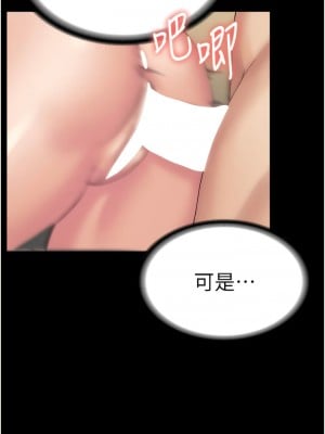 PUA完全攻略 35-36話_36_06