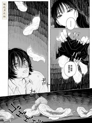 [猫車直売センター (なまえれんらく)] 春の良き日に [中国翻訳] [橄榄汉化组]_20