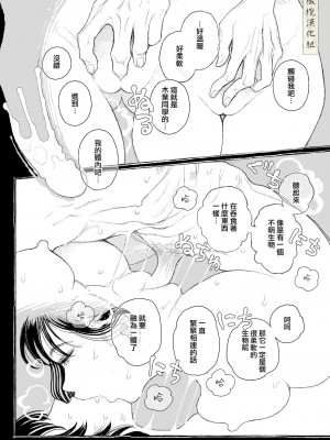 [猫車直売センター (なまえれんらく)] 春の良き日に [中国翻訳] [橄榄汉化组]_39