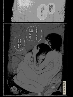 [猫車直売センター (なまえれんらく)] 春の良き日に [中国翻訳] [橄榄汉化组]_44