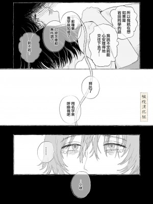[猫車直売センター (なまえれんらく)] 春の良き日に [中国翻訳] [橄榄汉化组]_48