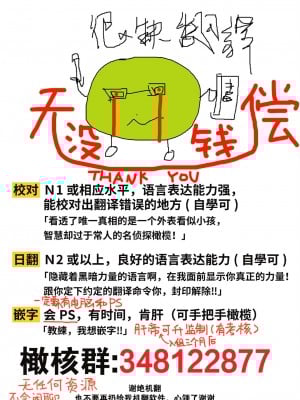 [猫車直売センター (なまえれんらく)] 春の良き日に [中国翻訳] [橄榄汉化组]_72