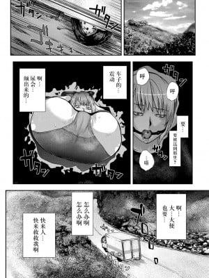 [ピンク太郎] 宅配恥女～縛られて運ばれる[合本版] [BLUE氪个人翻译]_062