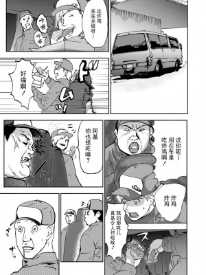 [ピンク太郎] 宅配恥女～縛られて運ばれる[合本版] [BLUE氪个人翻译]_109
