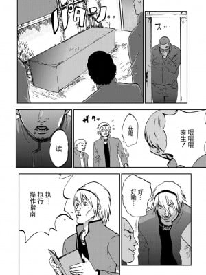 [ピンク太郎] 宅配恥女～縛られて運ばれる[合本版] [BLUE氪个人翻译]_120