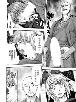 [ピンク太郎] 宅配恥女～縛られて運ばれる[合本版] [BLUE氪个人翻译]_080