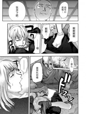 [ピンク太郎] 宅配恥女～縛られて運ばれる[合本版] [BLUE氪个人翻译]_083