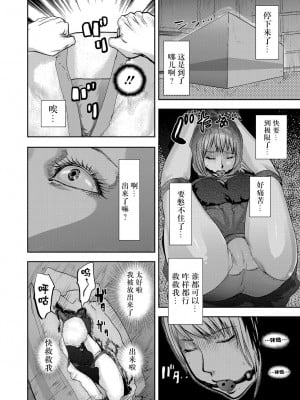 [ピンク太郎] 宅配恥女～縛られて運ばれる[合本版] [BLUE氪个人翻译]_064