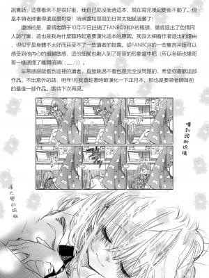 [HR (本領はなる)] いっしょにいておかしたべてせっくすしよ｜ 一起來 吃點心 與性愛 [泥土泥土個人漢化] [DL版]_27