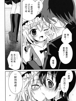 [綾乃れな] 僕の妹がこんなにエロいはずがない_imo_0122