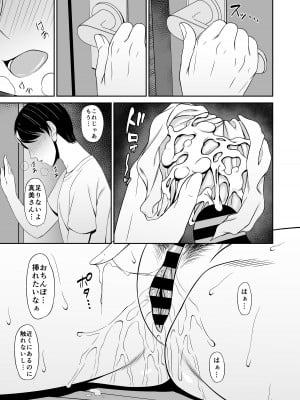 [Small Gift (ムオ)] 巨乳でズボラな叔母の家に居候したら_07