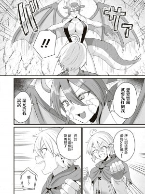 [右の人みつる] 突き出せ！ちんぽうカリバー｜刺出去！肉棒石中劍  [沒有漢化]_17