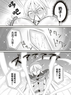 [右の人みつる] 突き出せ！ちんぽうカリバー｜刺出去！肉棒石中劍  [沒有漢化]_21