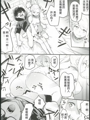 (コミティア145)  [天津藩 (天津ナミ)] コスプレギャルと濃厚密着撮影会 [中国翻訳]_23