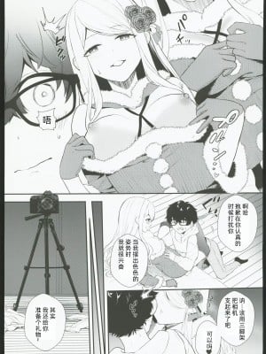 (コミティア145)  [天津藩 (天津ナミ)] コスプレギャルと濃厚密着撮影会 [中国翻訳]_30
