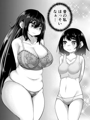 [ななほしてんぽ]  ニートになっていた初恋の人を幸せにするまで_05