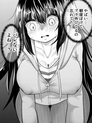 [ななほしてんぽ]  ニートになっていた初恋の人を幸せにするまで_08