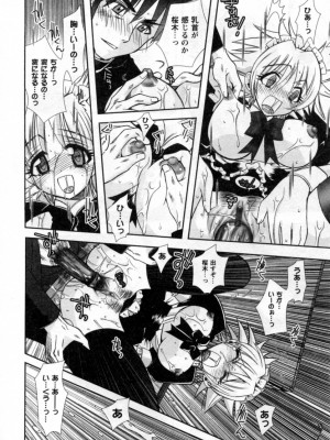 [綾乃れな] いいこと。_038