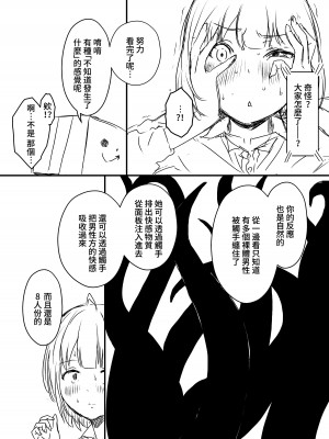 [せなか] 裏研修 [Chinese]_037