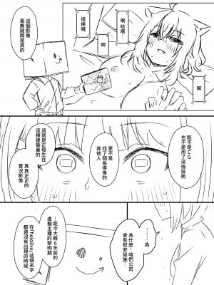 [せなか] 裏研修 [Chinese]_027