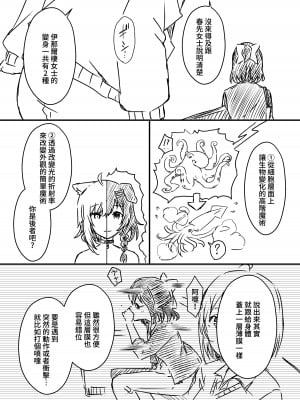 [せなか] 裏研修 [Chinese]_107