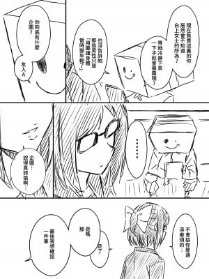 [せなか] 裏研修 [Chinese]_105