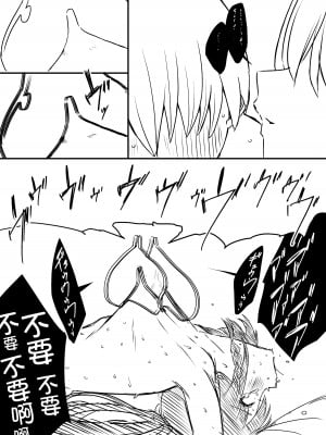 [せなか] 裏研修 [Chinese]_090