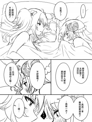 [せなか] 裏研修 [Chinese]_063