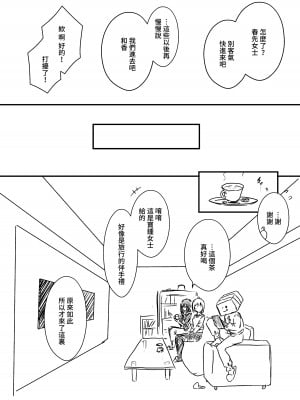 [せなか] 裏研修 [Chinese]_014