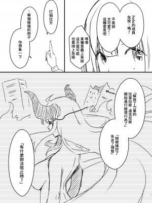 [せなか] 裏研修 [Chinese]_067