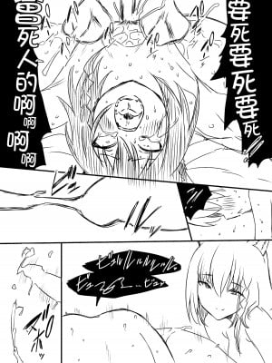 [せなか] 裏研修 [Chinese]_091