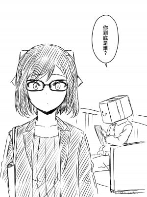 [せなか] 裏研修 [Chinese]_106
