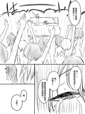 [せなか] 裏研修 [Chinese]_095